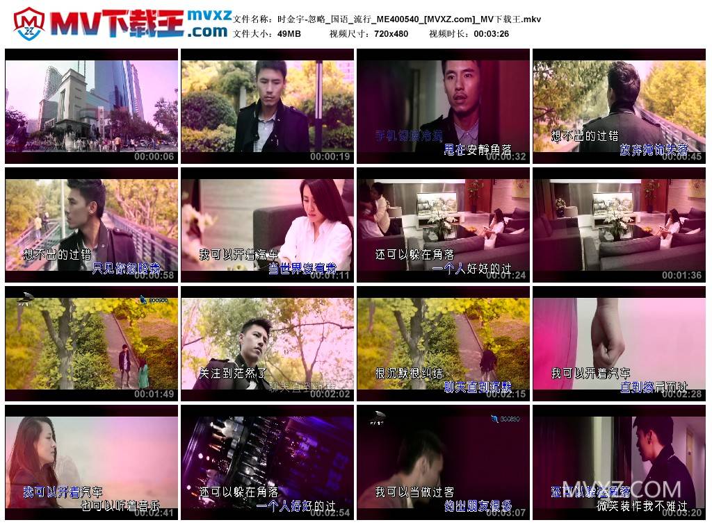 时金宇-忽略_国语_流行_ME400540